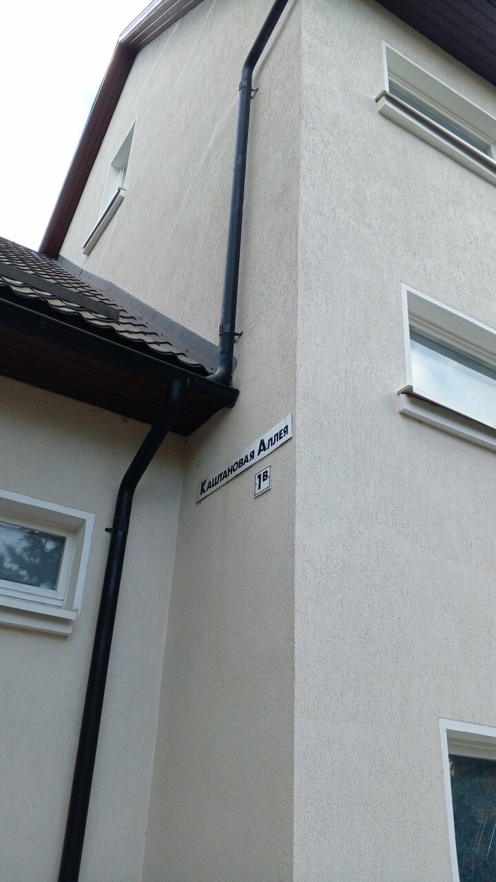 Гостиница На Каштановой Калининград-142